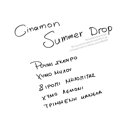 Cinamon Summer Drop