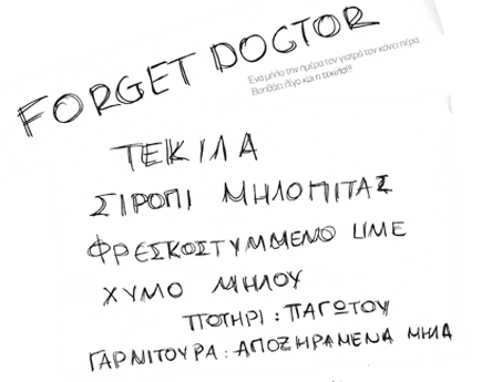 Forget Doctor