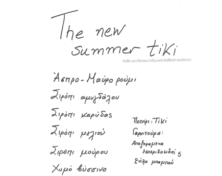 The New Summer Tiki