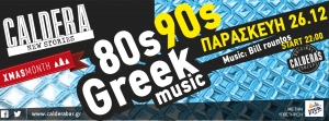 Greek 80’s & 90’s || @Caldera || Παρασκευή 26/12 (22:00)
