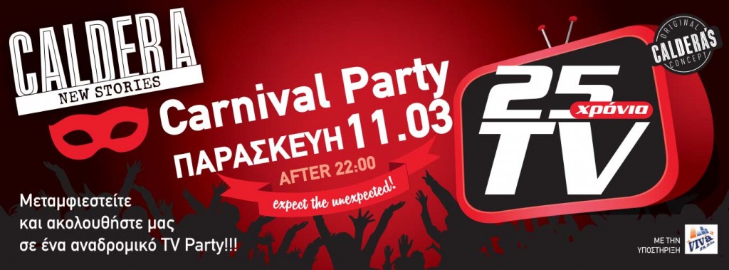 Carnival Party at Caldera // 25 χρόνια TV // Παρασκευή 11.03 (after 22:00)