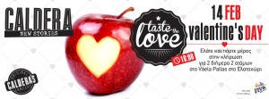 Valentine's Day at Caldera // Taste the Love // Κυριακή 14.02 (after 16:00)