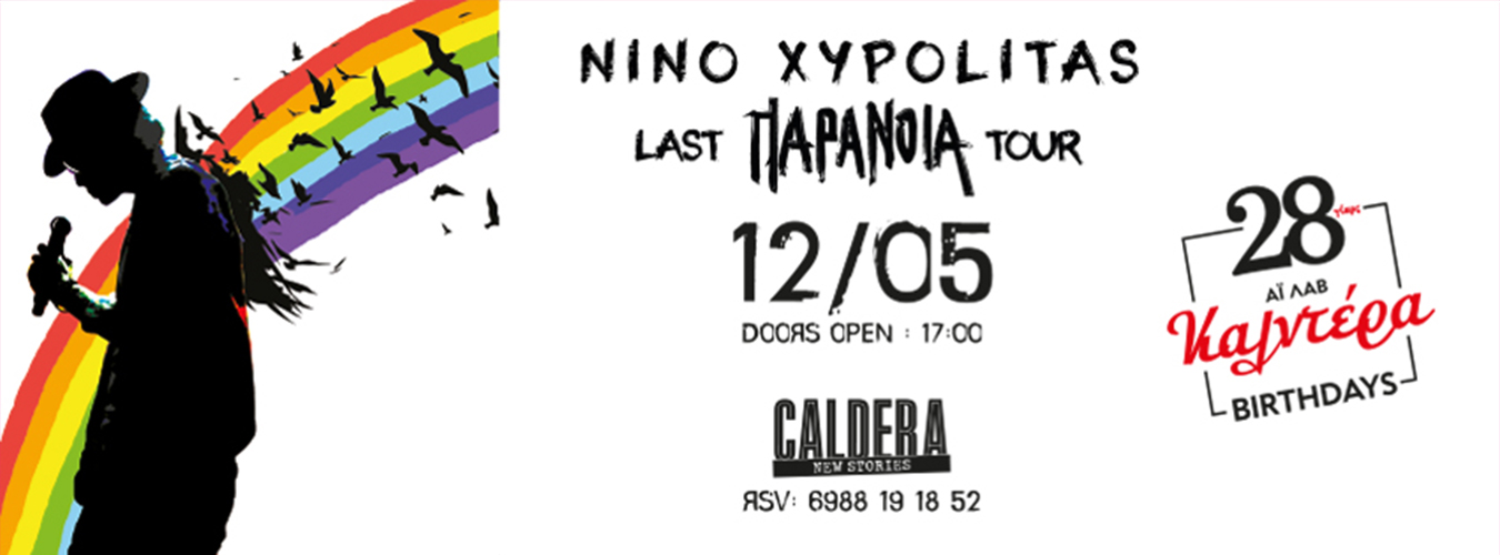 NINO LIVE! Caldera 28 - Birthday Party || Κυριακή 12.05.19 || #caldera28